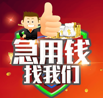 北京私人借钱房产抵押贷款案例